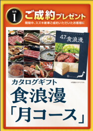 スズキの日！！